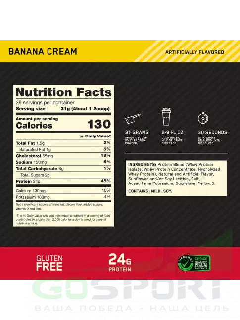 Сывороточный протеин Optimum Nutrition 100% Whey Gold Standard 907 г, Банановый крем