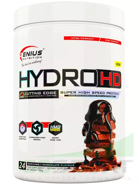 Сывороточный протеин Genius Nutrition Hydro HD 700 г, Шоколад Сывороточный протеин Genius Nutrition Hydro HD 700 г, Шоколад