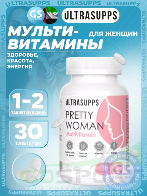 Витамины для женщин UltraSupps Pretty Women Multivitamin 30 таблеток