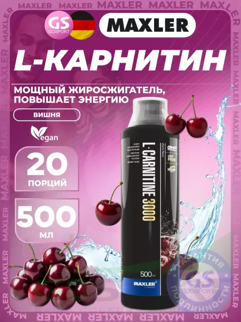 L-Карнитин жидкий MAXLER L-Carnitine 3000 500 мл, Вишня