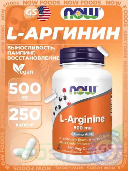 Аргинин / AAKG NOW Foods L-Arginine 500 mg 250 веган капсул Аргинин / AAKG NOW Foods L-Arginine 500 mg 250 веган капсул