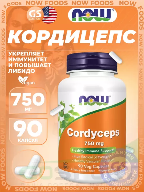 Экстракты NOW Foods Cordyceps 750 mg 90 веган капсул