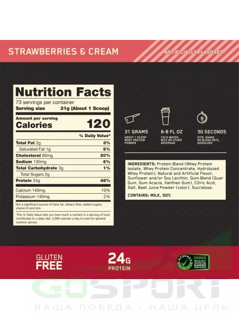 Сывороточный протеин Optimum Nutrition 100% Whey Gold Standard 2260 г, Клубничный крем