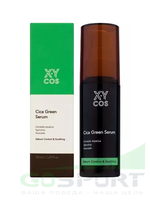 Сыворотки для лица XYCOS Cica Green Serum 50 мл