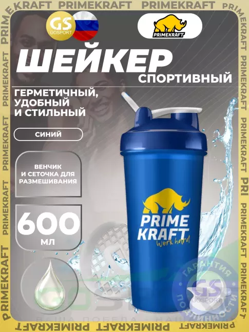 Шейкер 600 мл PRIMEKRAFT Шейкер с логотипом 600 мл, Синий