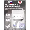Pro Man
