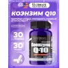 Coenzyme Q10 100 mg
