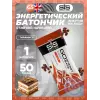 GO Energy Bake