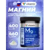 Магний цитрат