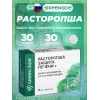 Расторопша