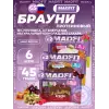 Печенье глазированное "Брауни"