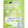 Пробиотик + пребиотик