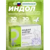 Индол