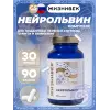 Нейрольвин