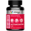 Астаксантин 4 мг