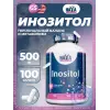 Inositol 500 mg