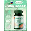 Zinc 25 mg Chelate