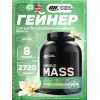 Serious Mass