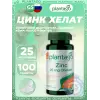 Zinc 25 mg Chelate