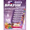 Печенье глазированное "Брауни"