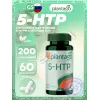5-НТР 200 mg