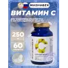 Про витамин С 500 мг
