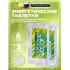 Energy Tabs