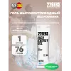 High Energy Gel