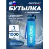 Бутылка для воды 1000 мл ТРИТАН (BF13038)
