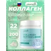 Collagen Peptides 5800 mg