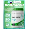 Коллаген