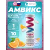 Амвикс - Заряд энергии до и после тренировки