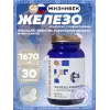 Железо комплекс с кофакторами