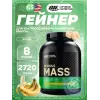 Serious Mass