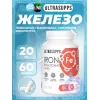 Iron 20 mg