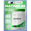 Магний B6