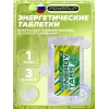 Energy Tabs