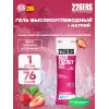 High Energy Gel + sodium 250 mg