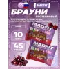 Печенье глазированное "Брауни"