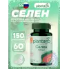 Селен 150 мкг