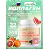 Collagen Peptides 5700 mg