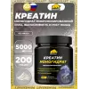 Креатин моногидрат 5000 мг