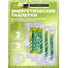Energy Tabs