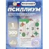 Псиллиум