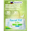 Бэби пробиотик + пребиотик + фенхель