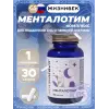 Менталотим