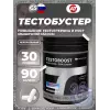TestoBoost®