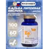 Липогам R 100 мг