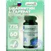 L-Carnitine L-Tartrate 1550 mg