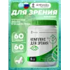 Комплекс для зрения